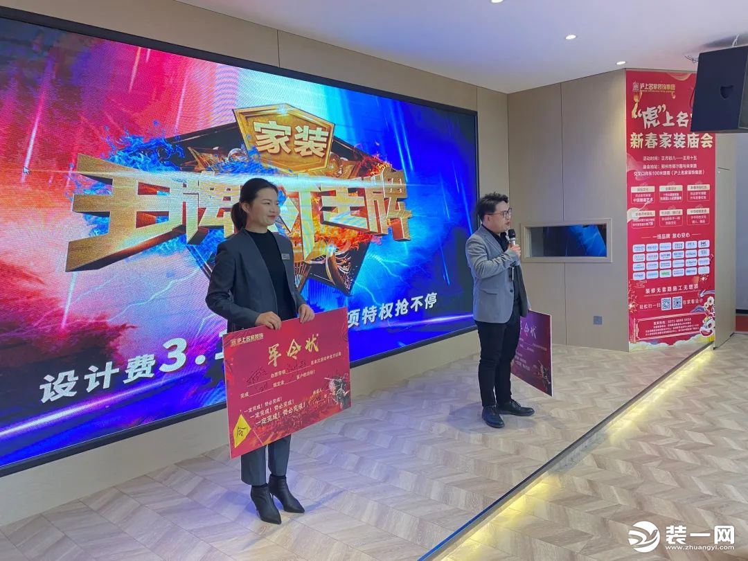 郑州沪上名家装饰公司活动图
