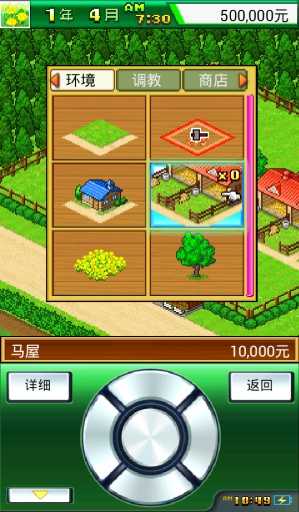 顶级跑马牧场无限精力