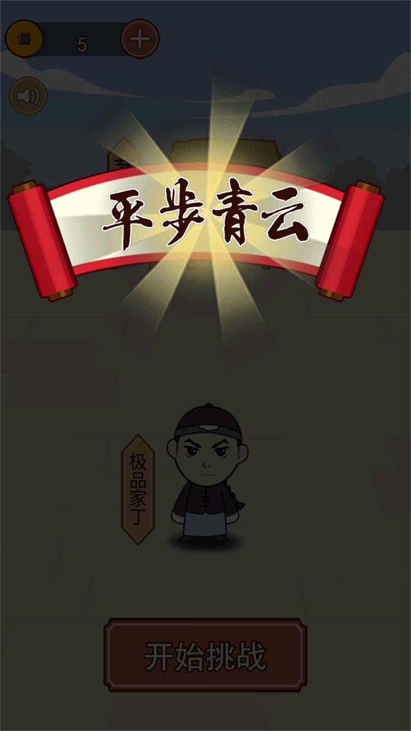 诗词大皇帝