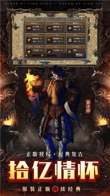 龙影神器打金版