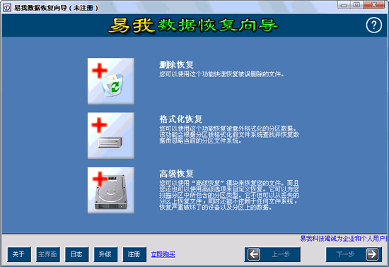 易我数据恢复向导序列_易我数据恢复向导序列_易我数据恢复向导序列