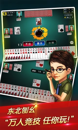 玩呗斗牌最新版