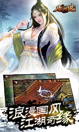 月影传说
