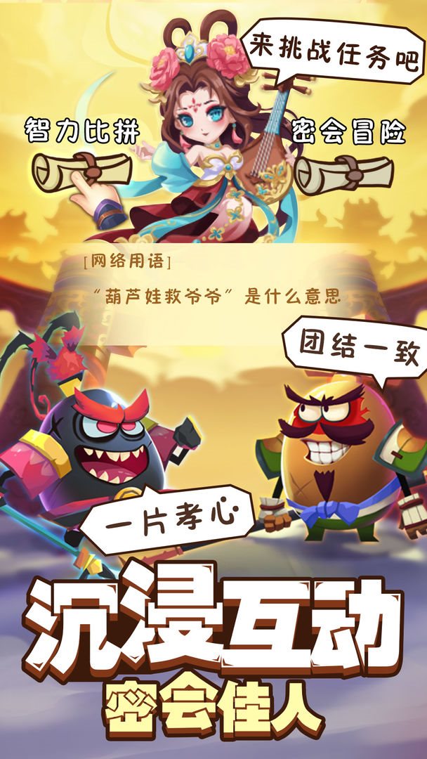 城防乱斗手机版
