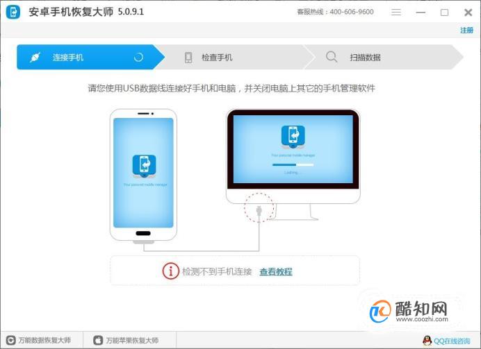 一件root恢复软件_不用root数据恢复软件_恢复root需要重装手机吗