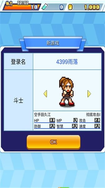 放学后格斗俱乐部汉化版