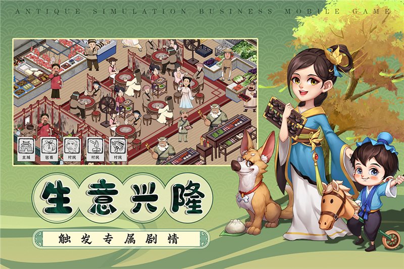 我是大东家2023最新版官方版