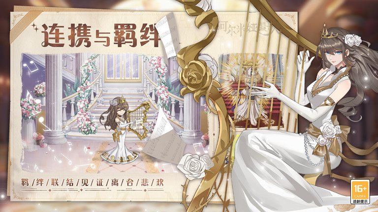 阿尔米娅赞歌官网版最新版手机版