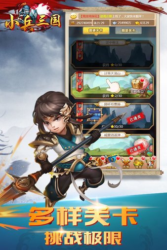 小兵三国手游下载_小兵三国官方版(攻略)下载