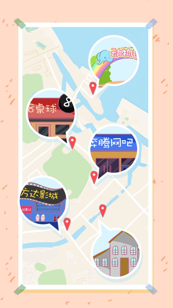 爱情不远下载-爱情不远安卓版下载