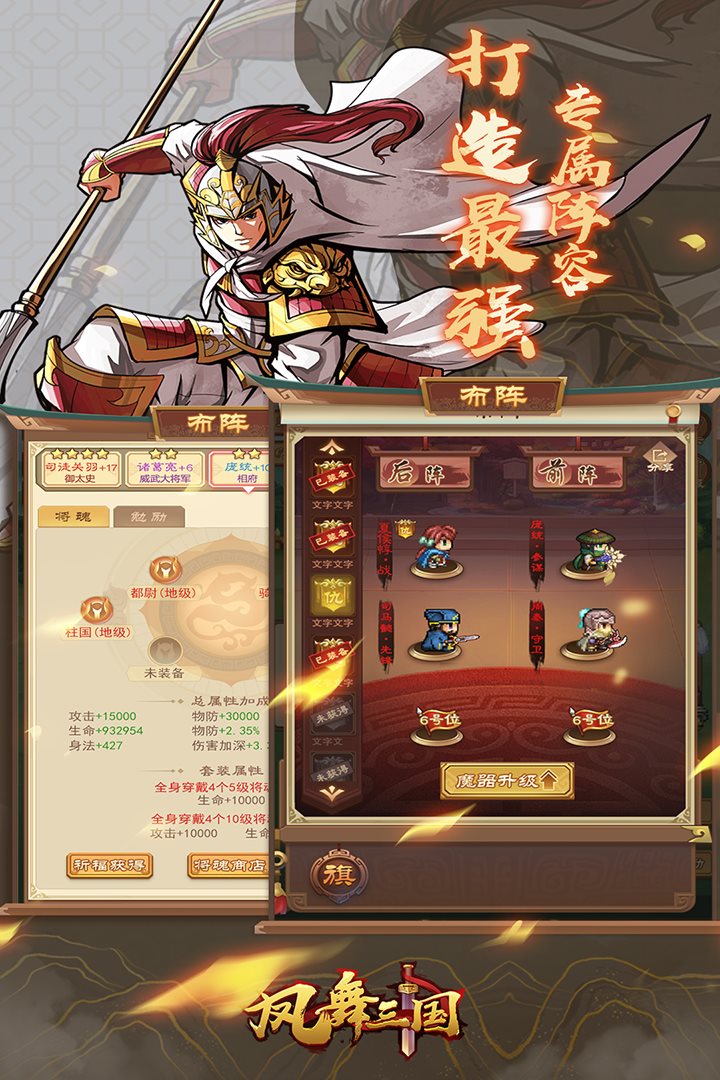 凤舞三国手游下载_凤舞三国官方版下载
