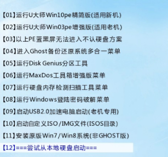 u盘重装电脑系统步骤_u大师重装系统步骤视频_u大师重装xp系统步骤