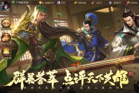 朕的江山2官网版