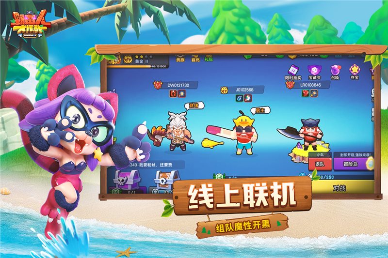 野蛮人大作战腾讯版下载_野蛮人大作战腾讯版最新版