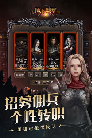 地下城堡2安卓版