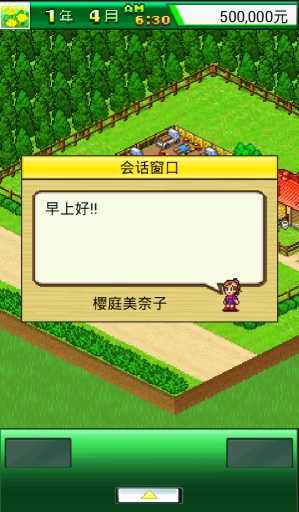 顶级跑马牧场无限精力
