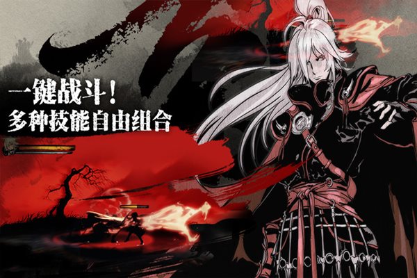 影之刃3手游官方版