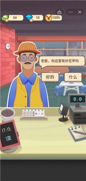 老爹的大排档最新版