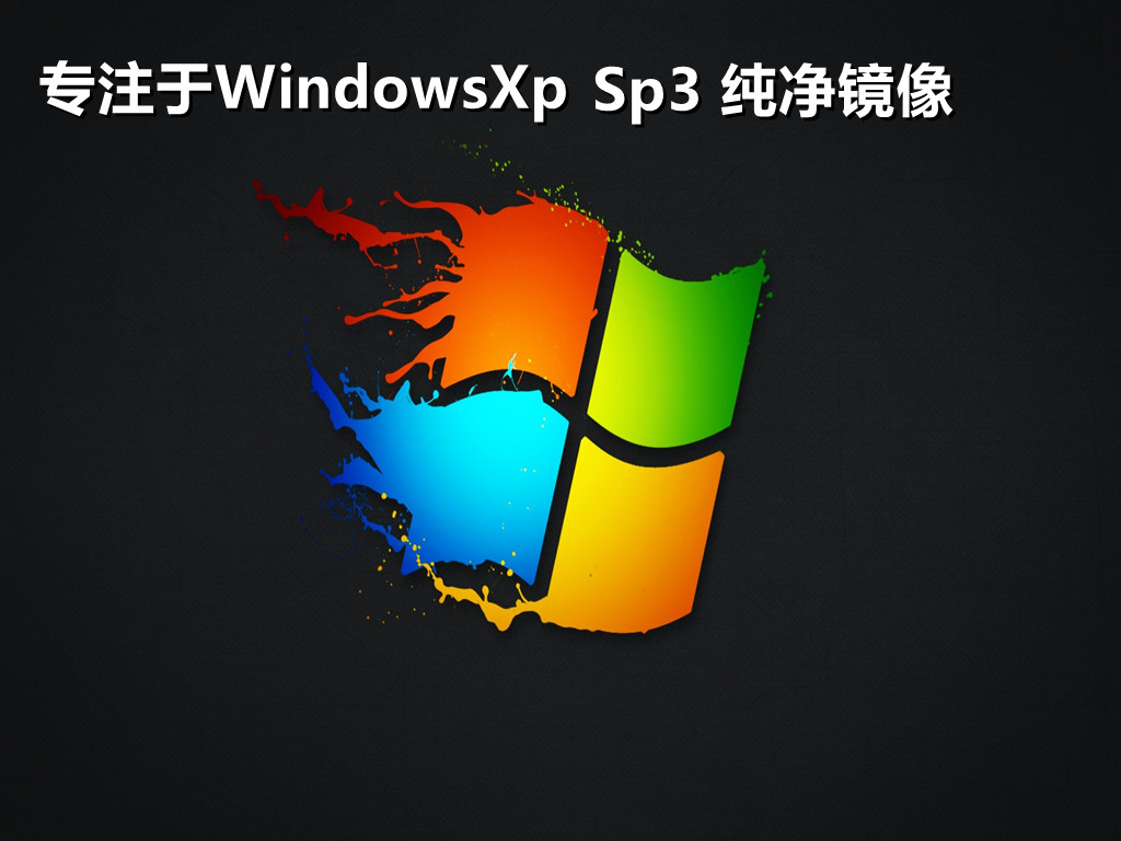 win7旗舰版下载_win7旗舰版软件下载_win7旗舰版系统下载