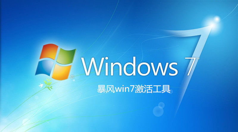 激活工具英文怎么说_激活工具总是被win10删除_macwin7激活工具