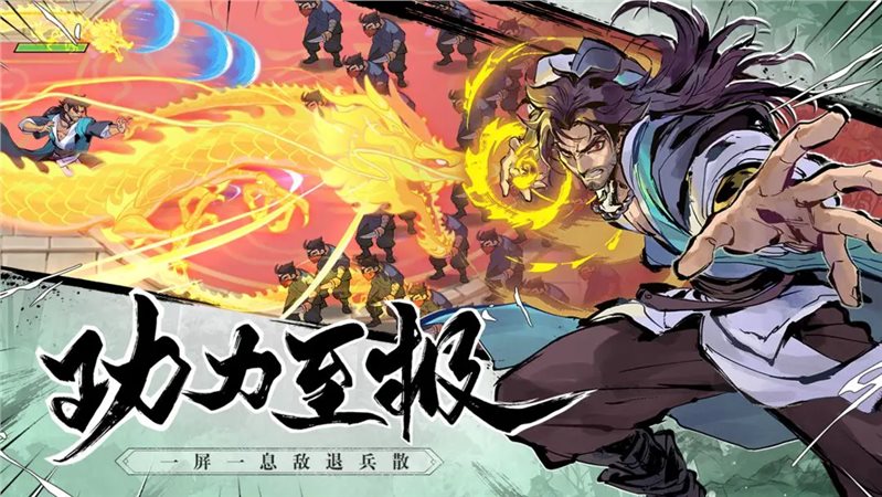 武侠大明星免费正版