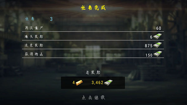 杀戮目标