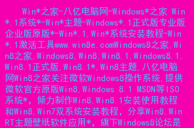 windows8.1版本号_windows81正式版是什么版本_win10正式版版本号