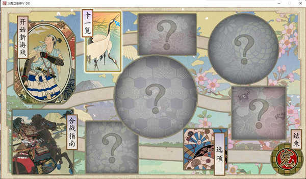 沙石镇时光修改器十六项