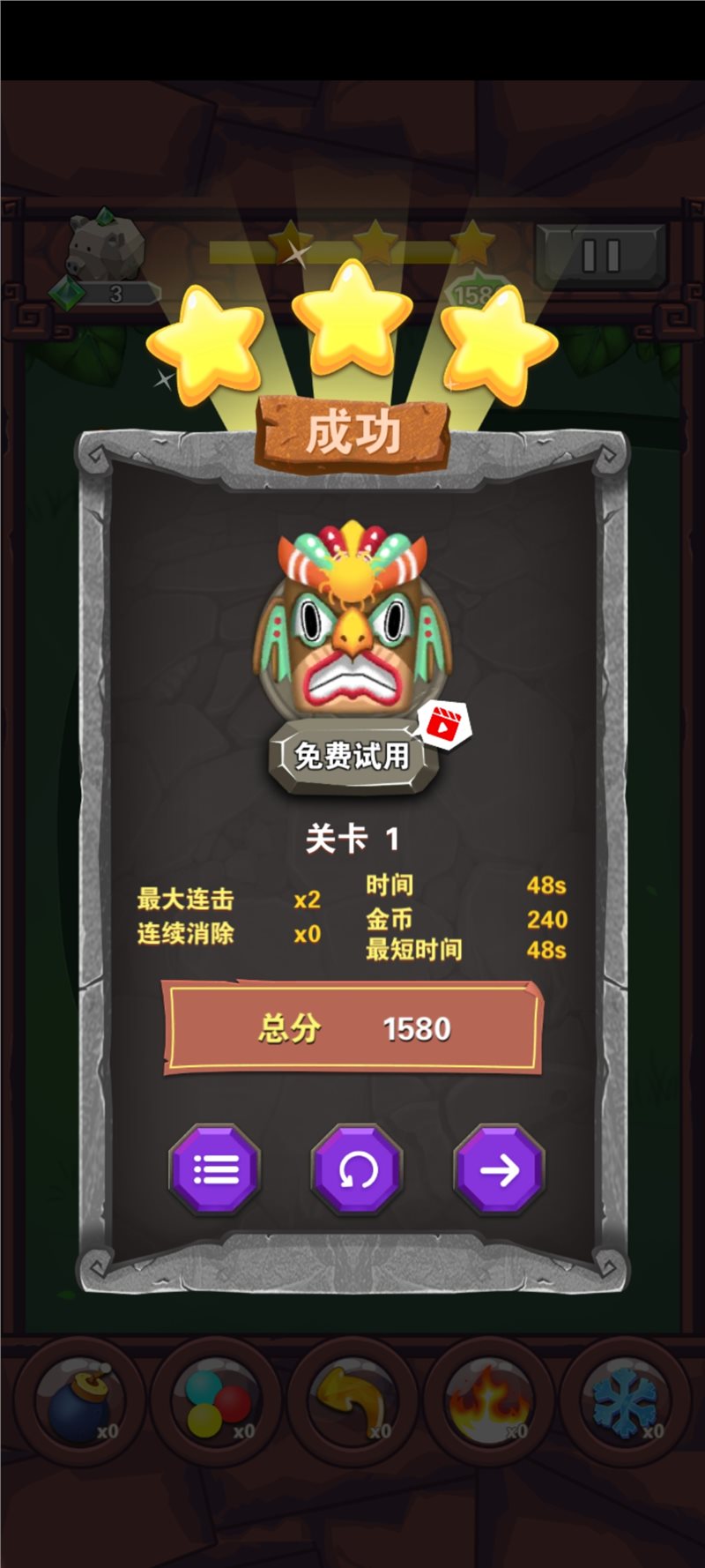 开心祖玛转