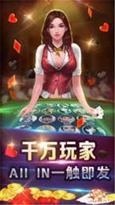 无敌炸金花app官方版