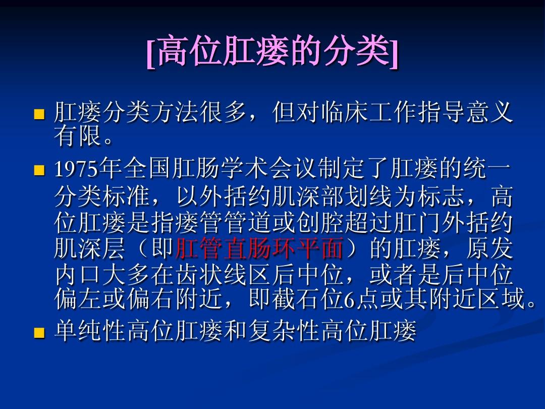 低位肛瘘手术肛门失禁_低位肛门手术失禁肛瘘图片_低位肛瘘切除术术后疼吗