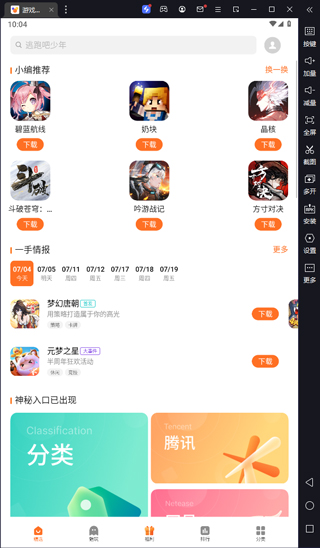 魅族游戏中心pc端