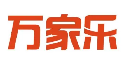 万家乐jsq20-10e3_万家乐热水器售后服务电话_万家乐全国统一服务热线