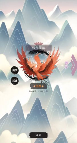 修个什么仙下载最新版