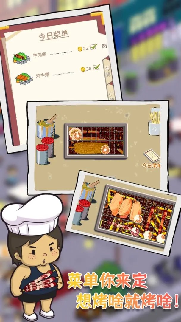 深夜的烧烤店安卓版