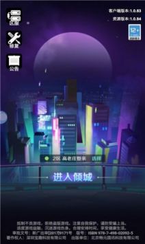 蒸汽波波西游游戏