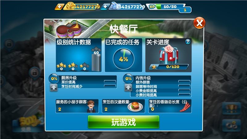 烹饪发烧友破解版2023