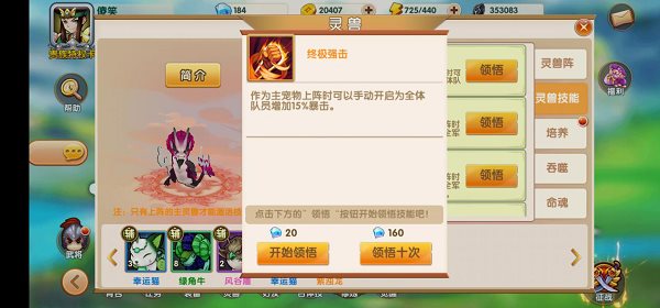 运筹三国