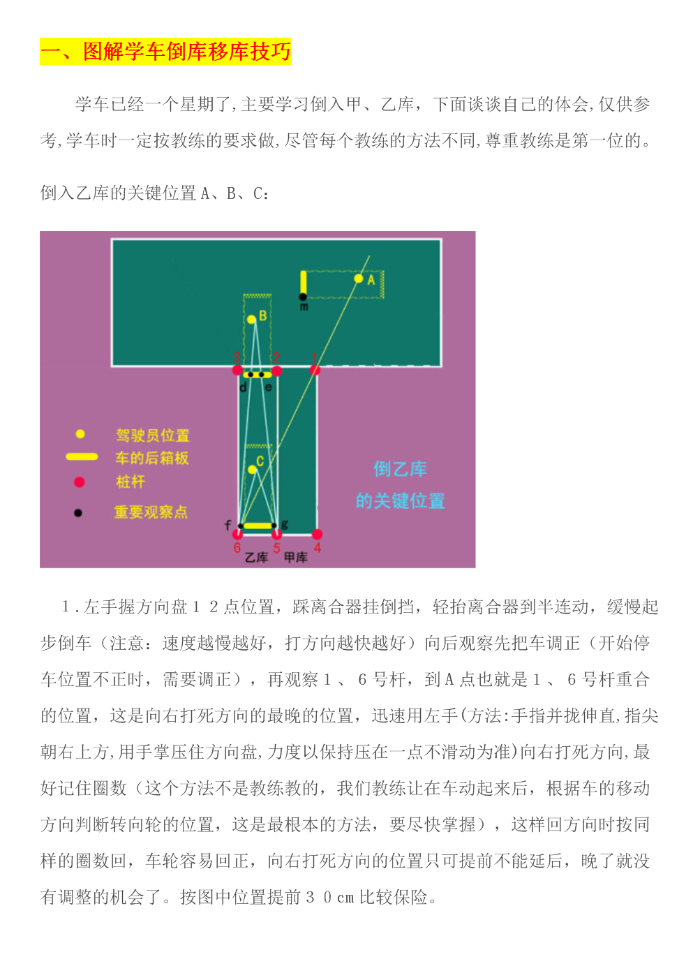 gps科目二考试系统_驾考gps定位会出错吗_驾考gps定位