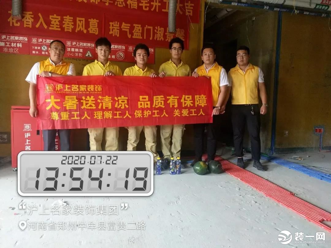 沪上名家装饰关爱一线工人，“清凉慰问团”再出发！