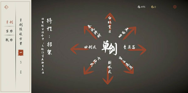 弈剑行正式版