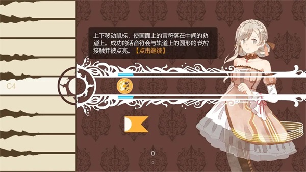 白键上的协奏曲测试服手机版