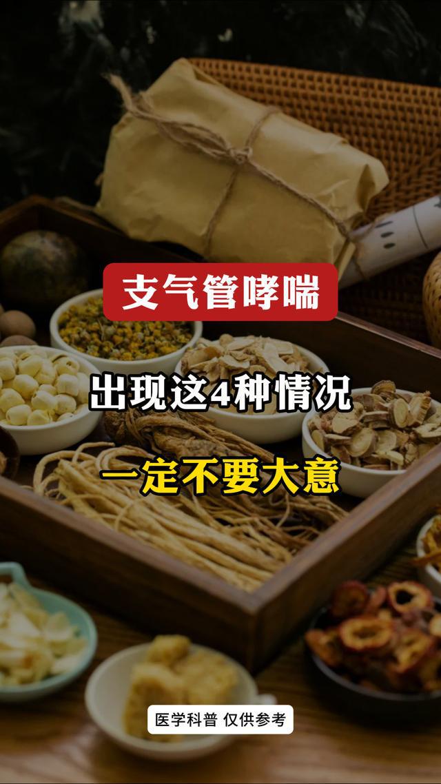 治疗哮喘晚上嚼的药叫什么_晚上哮喘吃什么药_为啥吃药了夜里还范哮喘