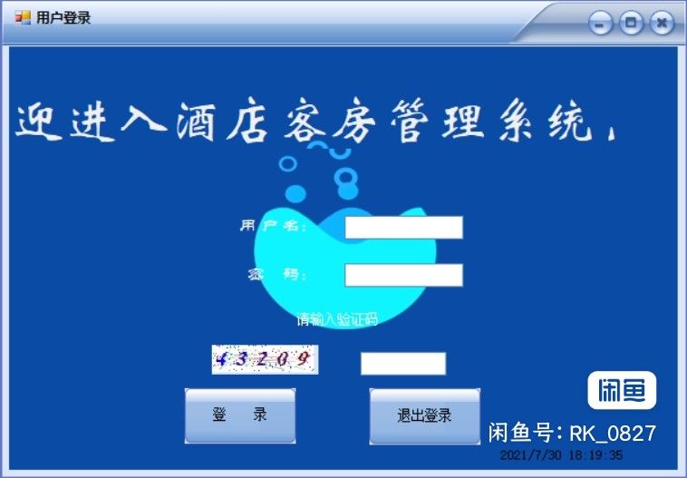 泰能酒店软件_泰能酒店管理系统有哪些_泰能酒店系统软件