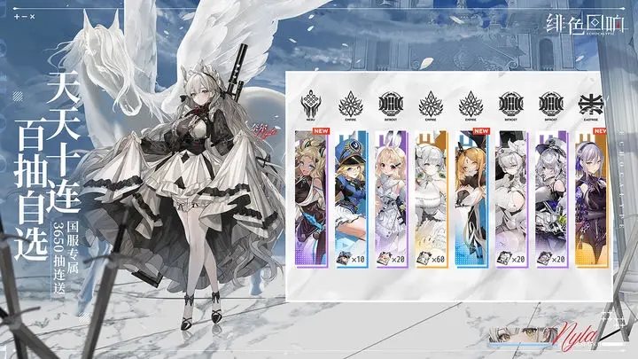绯色回响国服