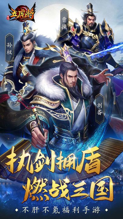 蜂鸟五虎将正版
