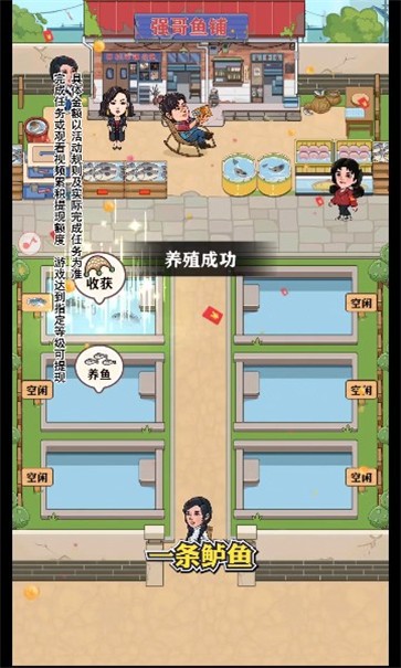 强哥的幸福生活手游官网版下载