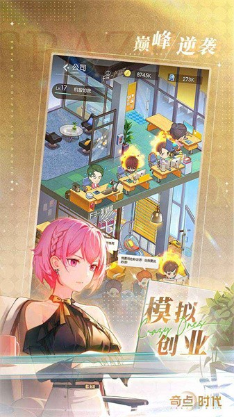 奇点时代官方版下载