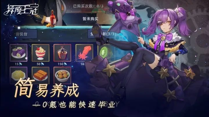 异度王冠下载2023