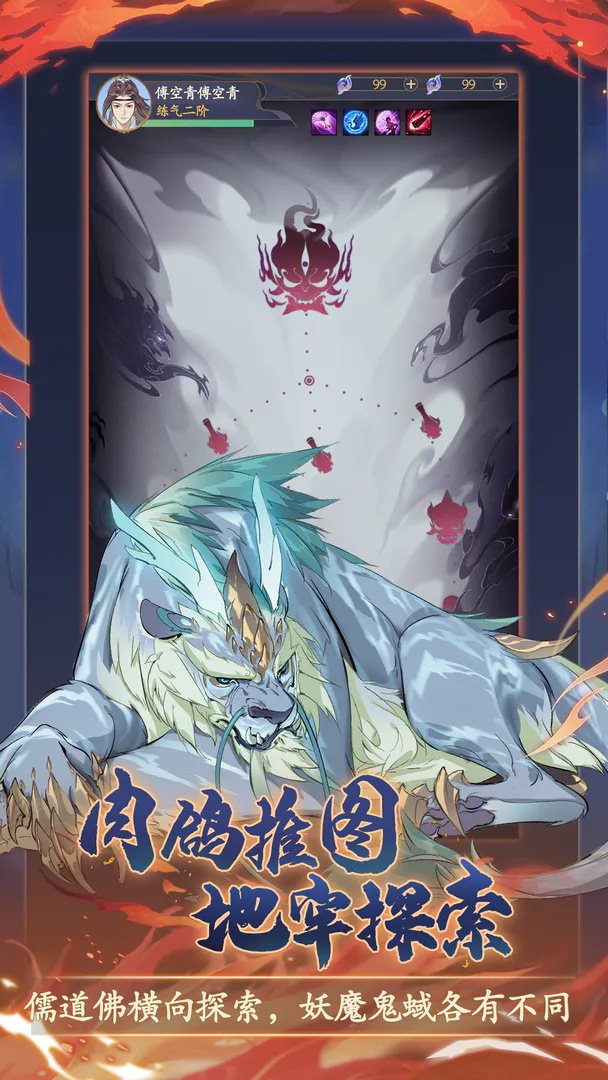 道宗手游官网版最新版2023